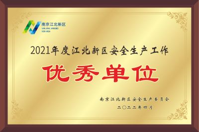 優秀單位