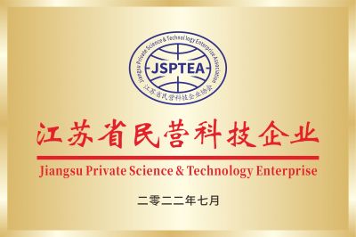 江蘇省民營科技企業