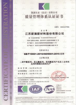 質量管理體系認證證書
